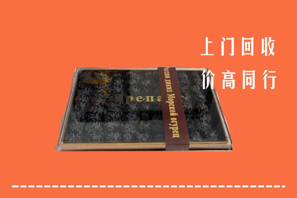 广州高价回收礼盒海参
